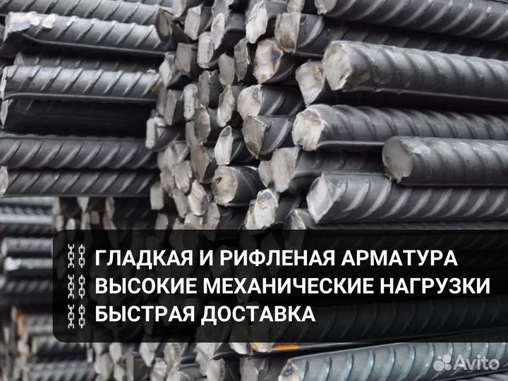 Арматура для армирования стен