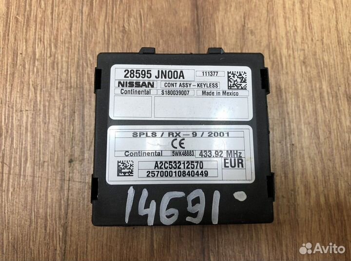 Блок электронный Nissan Murano (Z51) 2008-2015