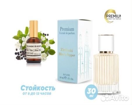 Духи Zielinski Black Pepper & Amber, Neroli, 30 ml
