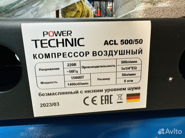 Воздушный компрессор Power Technic 500/50 220V