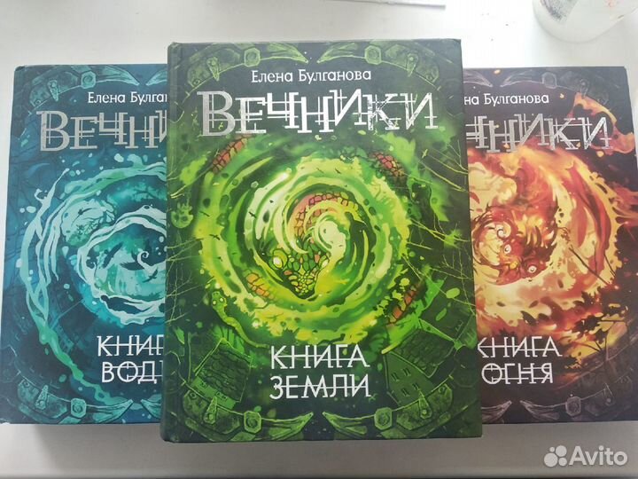Вечники книга воды