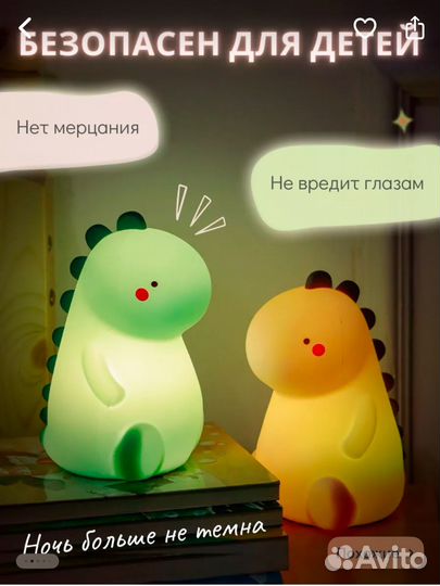 Ночник детский