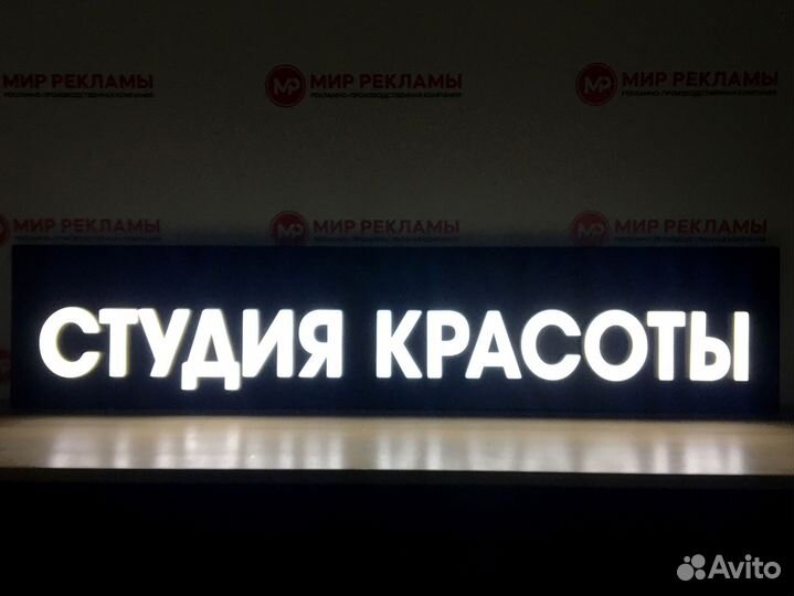 Рекламная вывеска изготовление