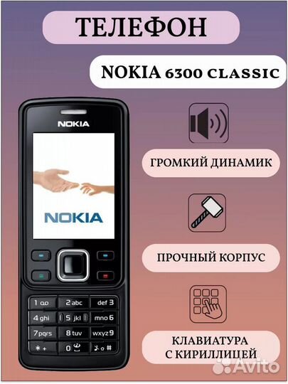 Nokia 6300