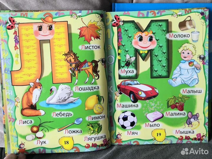 Детская энциклопедия