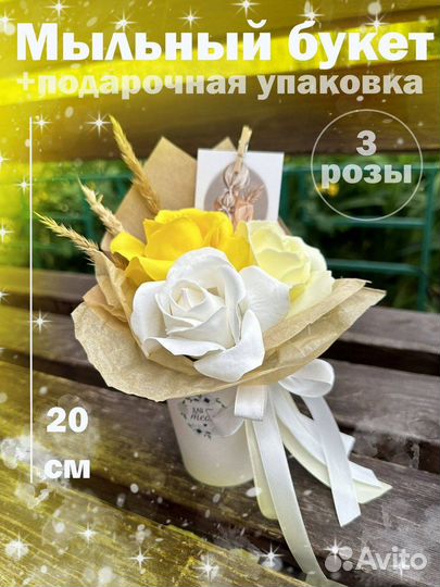 Букет из мыльных цветов к 1 сентября