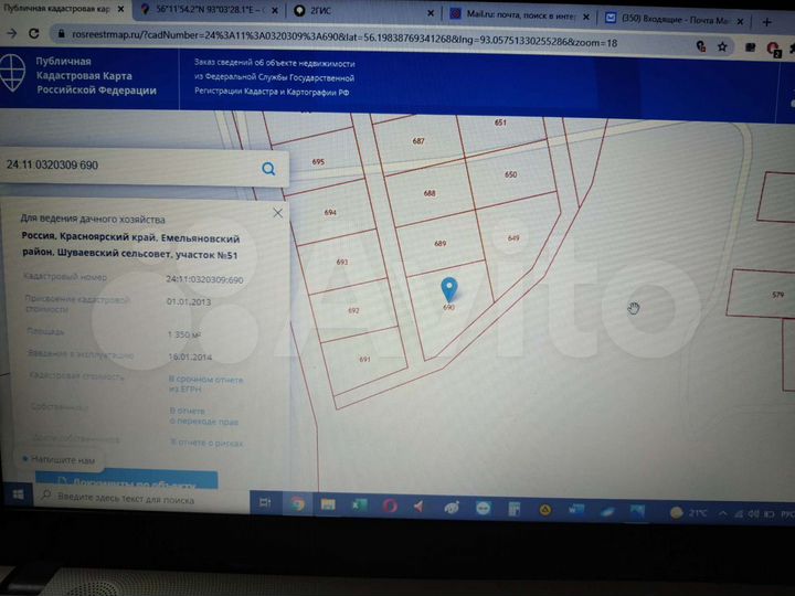 Участок 13 сот. (СНТ, ДНП)