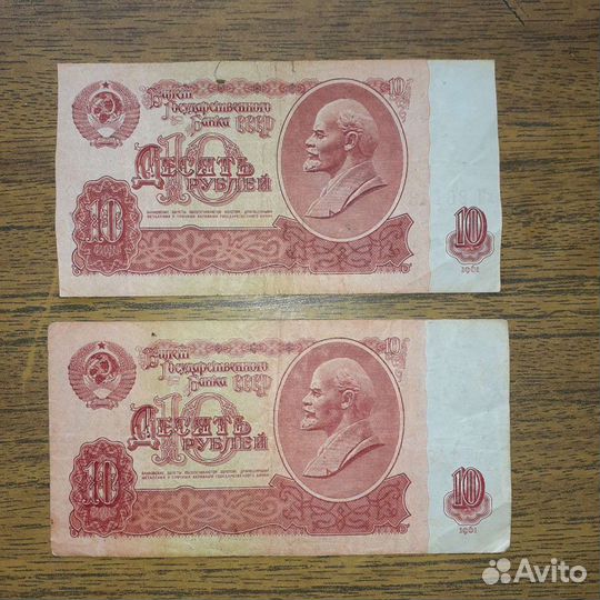 10 рублей СССР