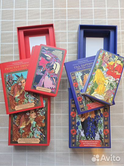 Мечты царевны карты, Сад царевны карты