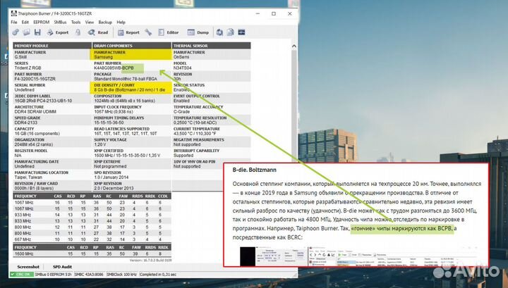 DDR4 B-Die G.Skill TridentZ RGB 32Gb 2x16