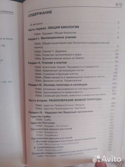 Биология пособия для подготовки к егэ и огэ