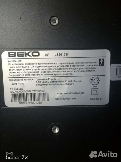 Телевизор беко