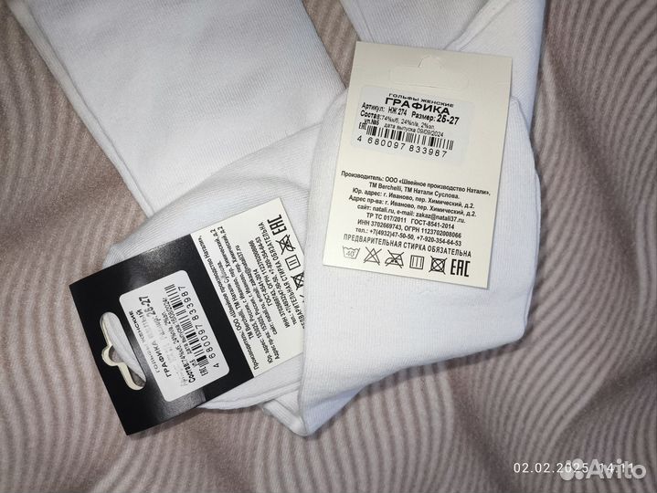 Гольфы новые Berchelli р.38-40