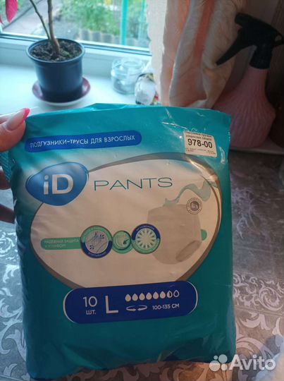 Памперсы для взрослых размер L