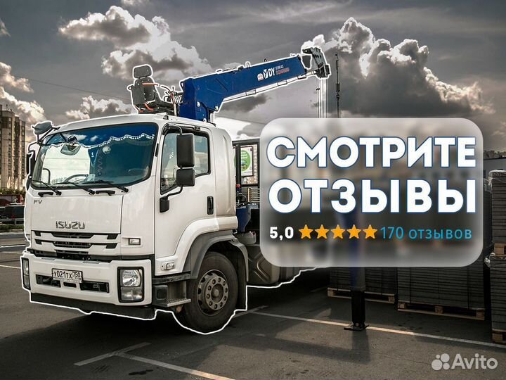 Заказать манипулятор