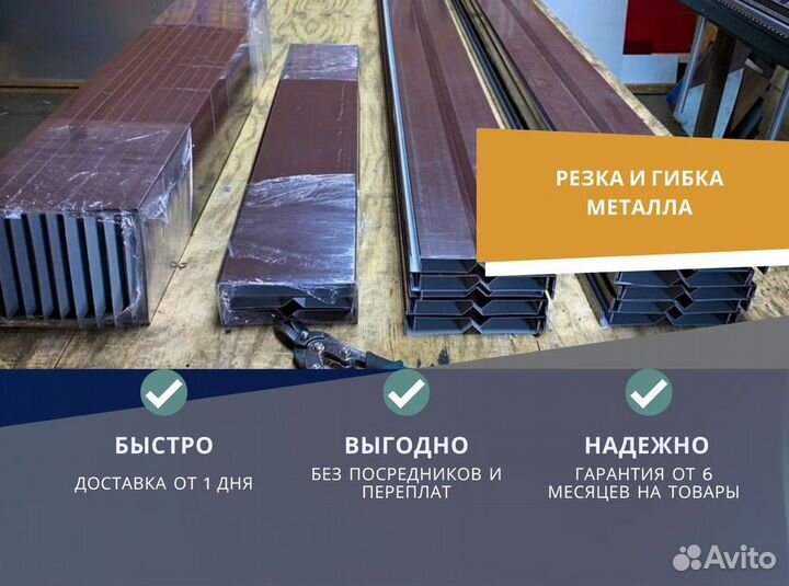 Доборные элементы гибка металла