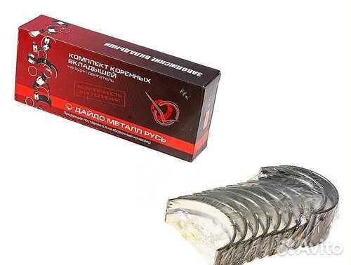 Вкладыши коренные ЗИЛ-130 d+1.50 новые