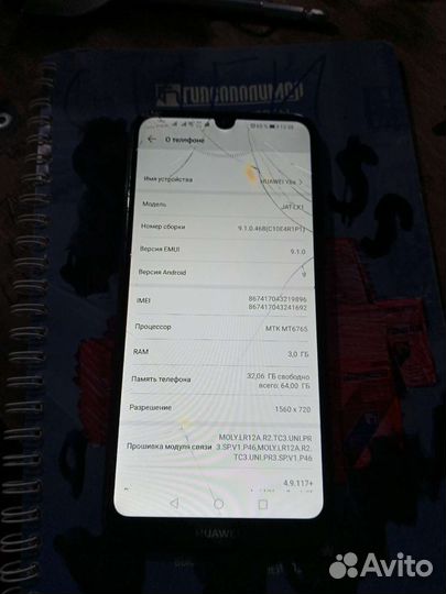 Мобильные телефоны бу