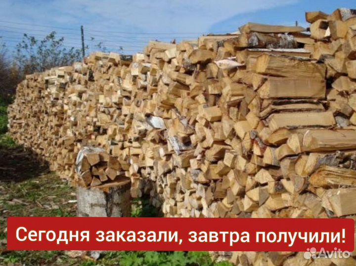 Смешанные дрова без гнили