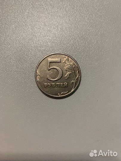 5 рублей 1998 года спмд