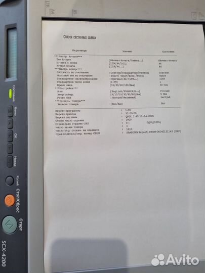 Мфу Samsung scx 4200