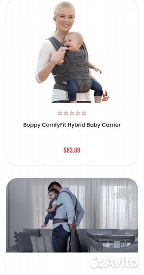 Слинг, Эргорюкзак