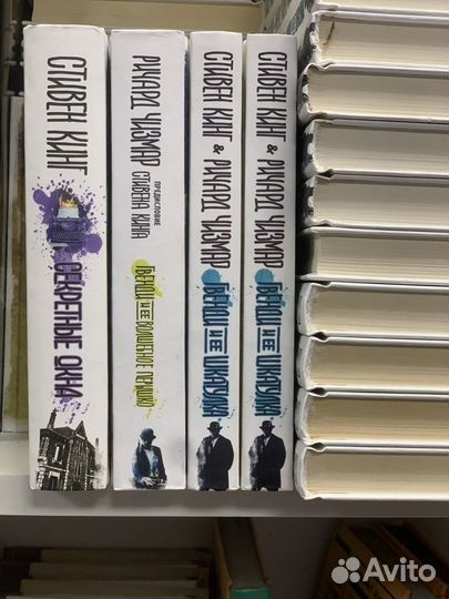 Книга Стивена Кинга