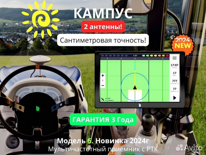 Агронавигатор Кампус 6 Курсоуказатель