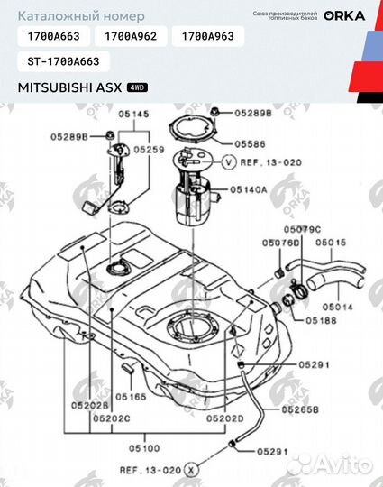 Топливный бак mitsubishi ASX 4 WD
