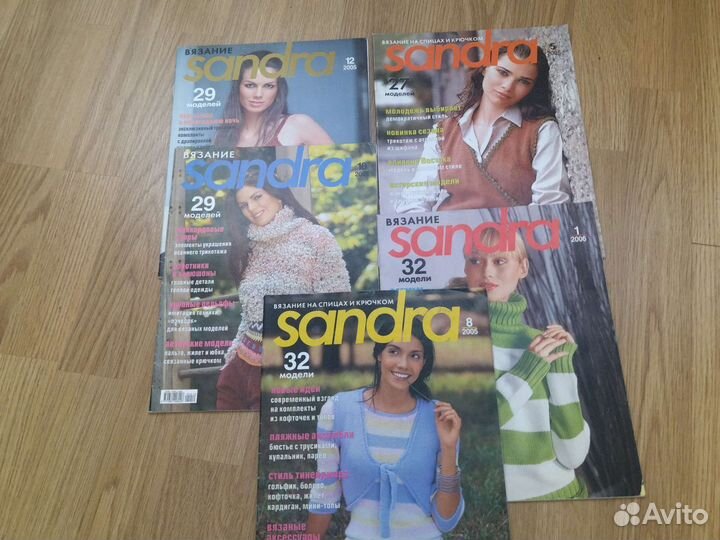 Журналы по вязанию Сабрина