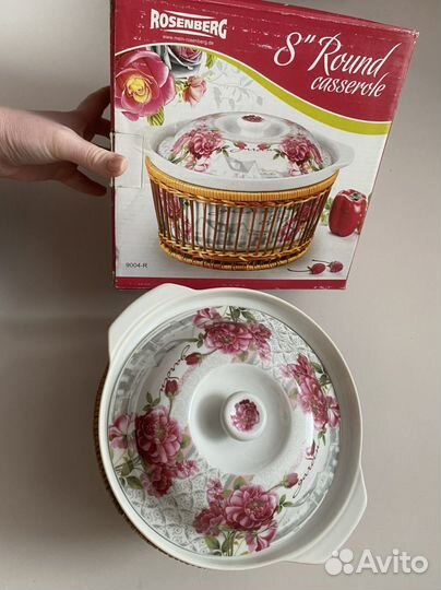 Rosenberg керамическая посуда новая