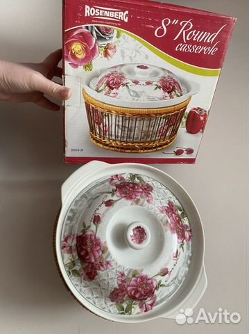Rosenberg керамическая посуда новая