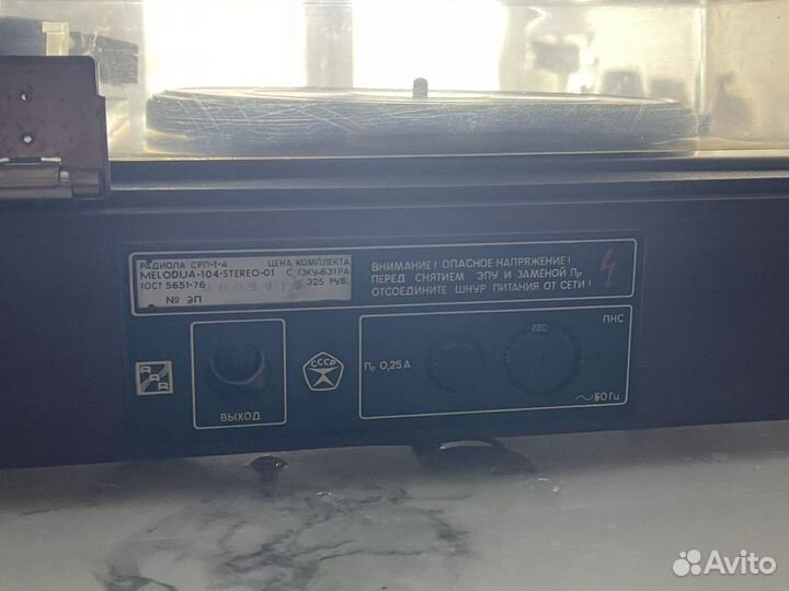 Проигрыватель винила мелодия 104 стерео