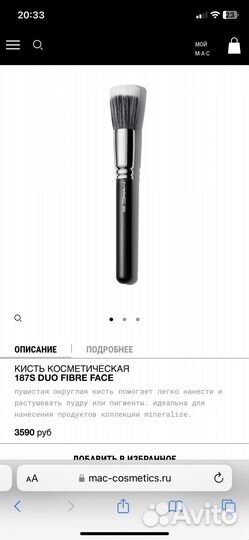 Кисти для макияжа