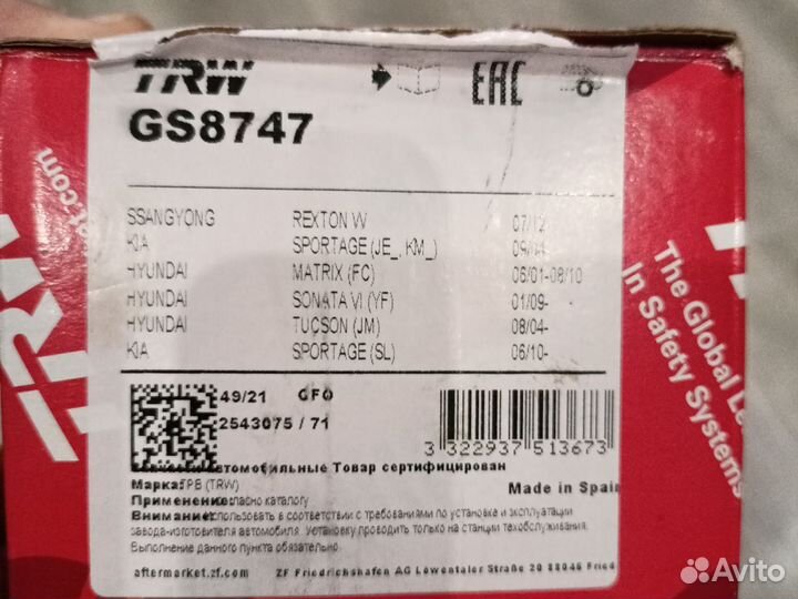 TRW GS 8747Колодки тормозные барабанные