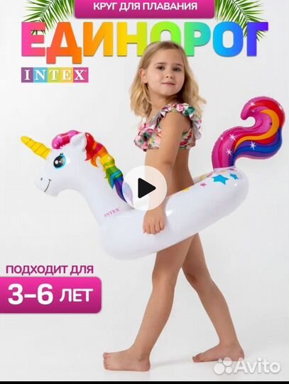 Круг надувной