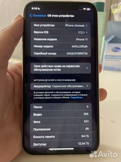 iPhone 11, 64 ГБ