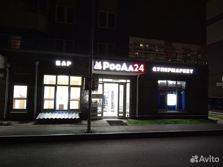 Продавец кассир в сеть магазинов росал