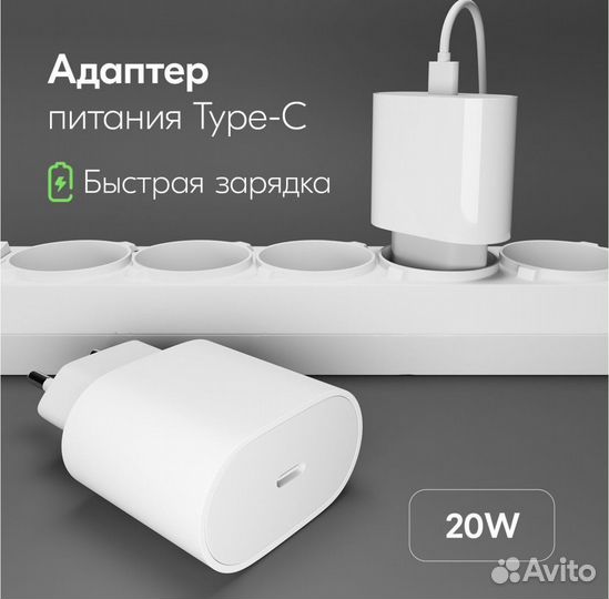 Зарядка на iPhone