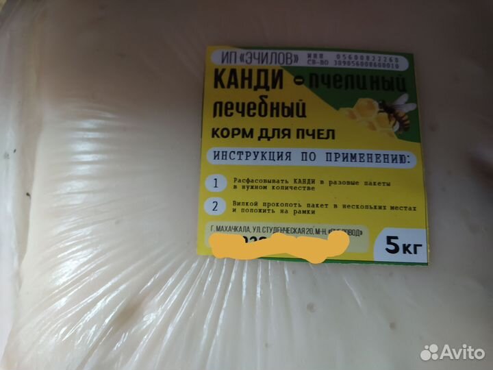 Корм для пчел