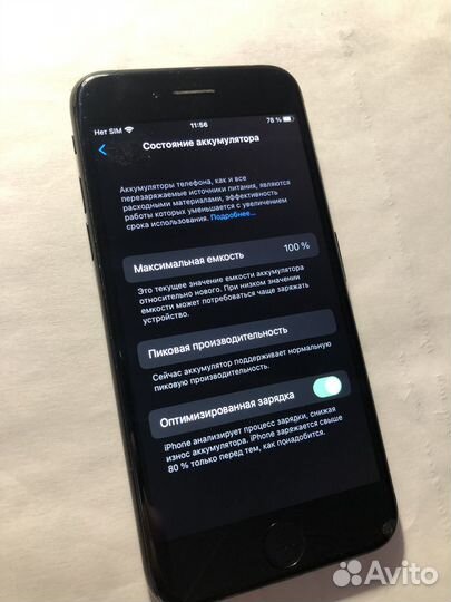 iPhone 7, 32 ГБ