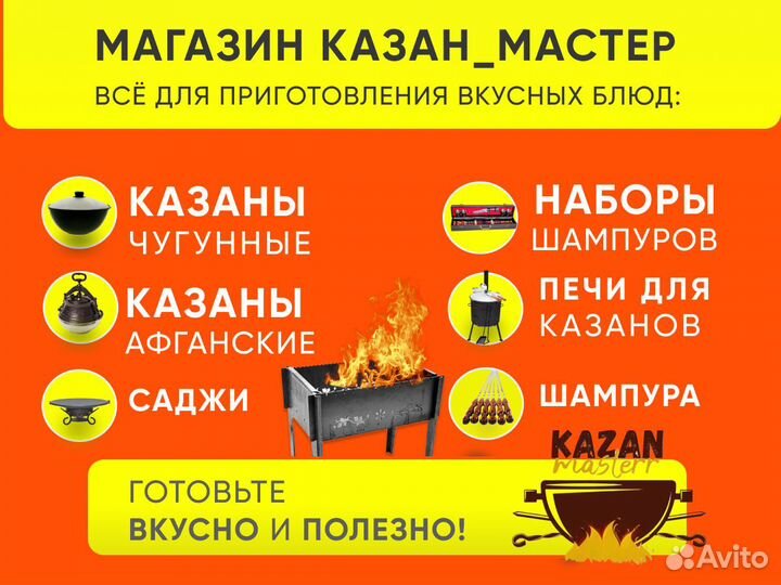 Казан чугунный