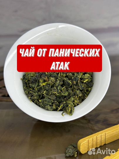 Зелёный чай, Те Гуань Инь улун Премиум