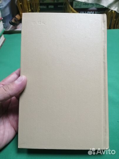 Луитпольд Штейдле От волги до веймара 1973г