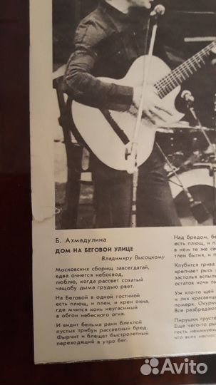 Пластинки Высоцкого