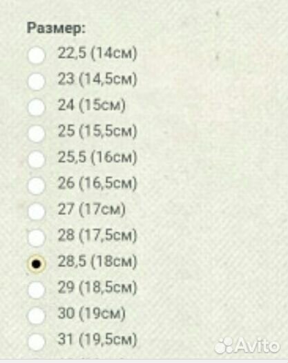 Стельки, Тривес ст-180, ст-167, - новые