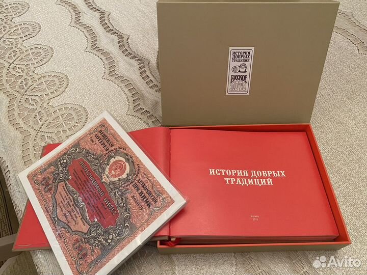 Русское лото, подарочное издание