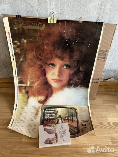 Календари, плакаты советских артистов