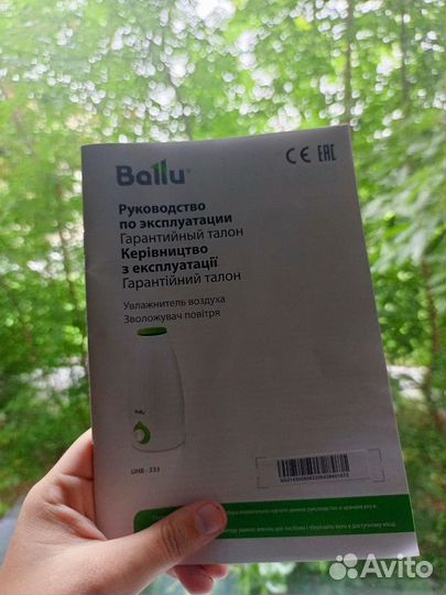 Увлажнитель воздуха Bally uhb 333