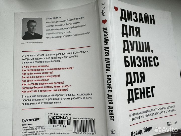Творчество как бизнес книги